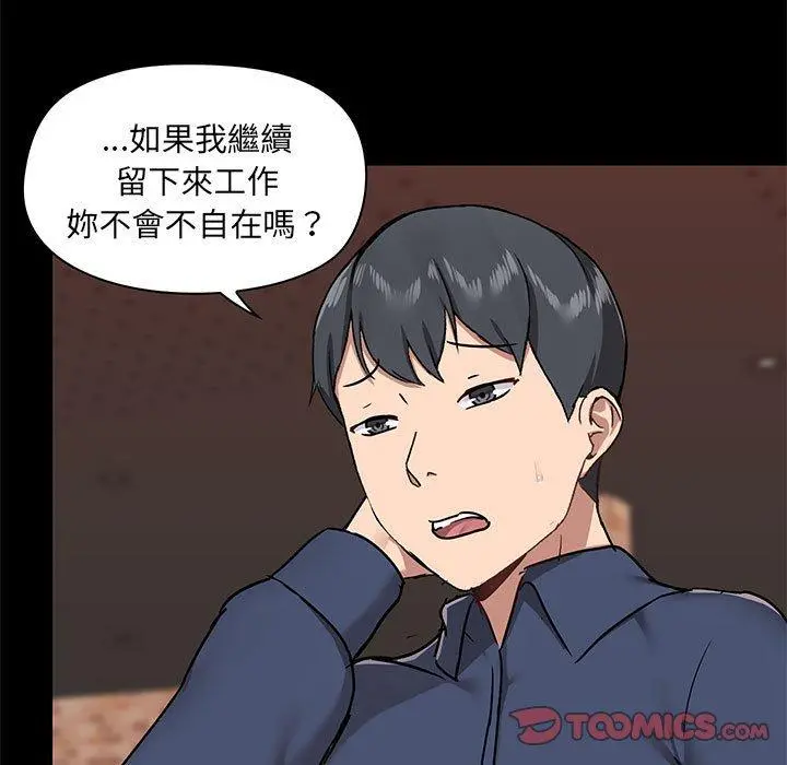 爱打游戏的姊姊 第31话 第9页