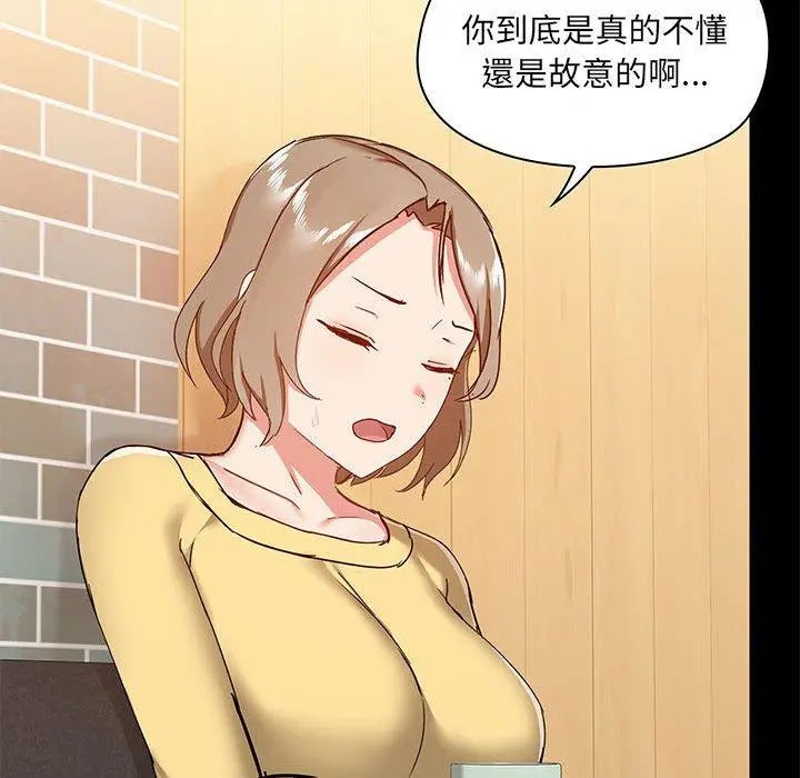爱打游戏的姊姊 第31话 第47页