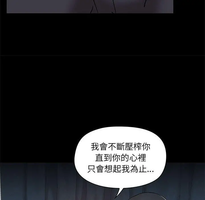 爱打游戏的姊姊 第31话 第119页