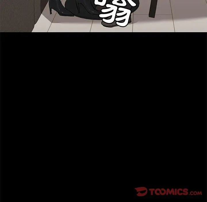 爱打游戏的姊姊 第31话 第62页