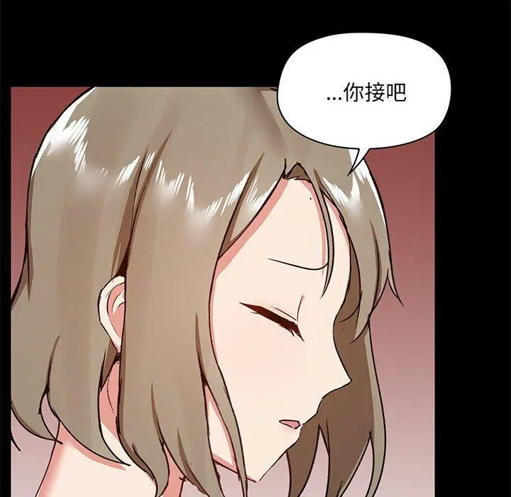 爱打游戏的姊姊 第31话 第67页