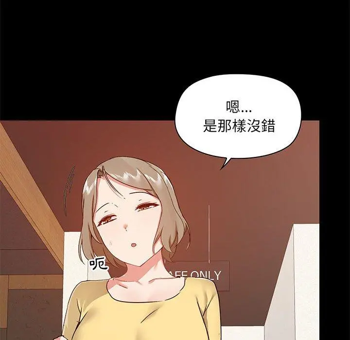 爱打游戏的姊姊 第31话 第16页