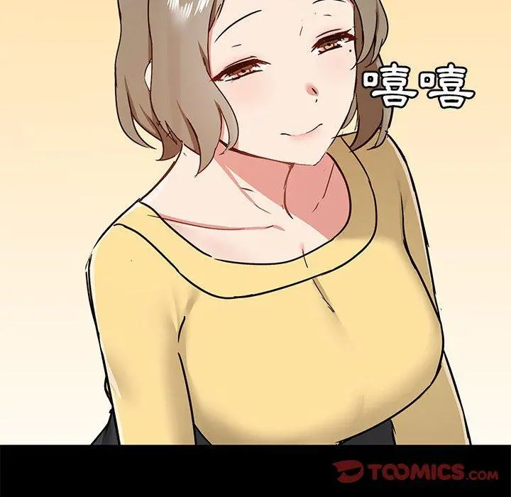 爱打游戏的姊姊 第31话 第115页