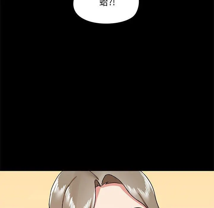 爱打游戏的姊姊 第31话 第114页