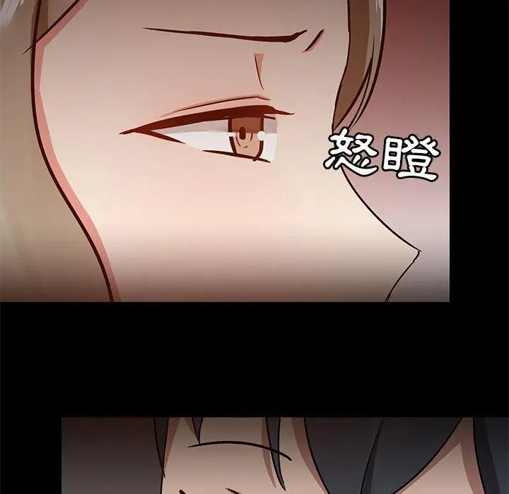 爱打游戏的姊姊 第31话 第34页
