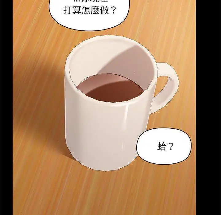 爱打游戏的姊姊 第31话 第41页