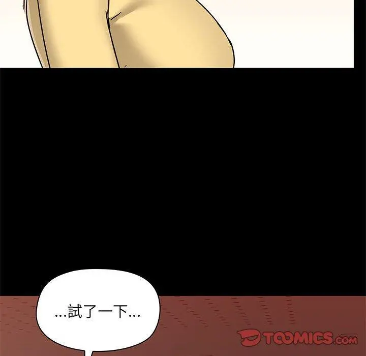 爱打游戏的姊姊 第31话 第21页