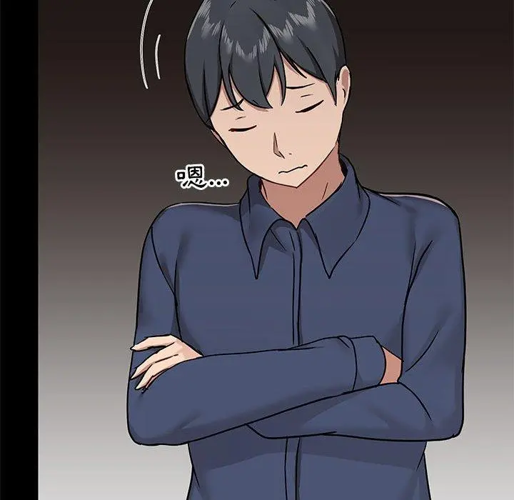 爱打游戏的姊姊 第31话 第51页