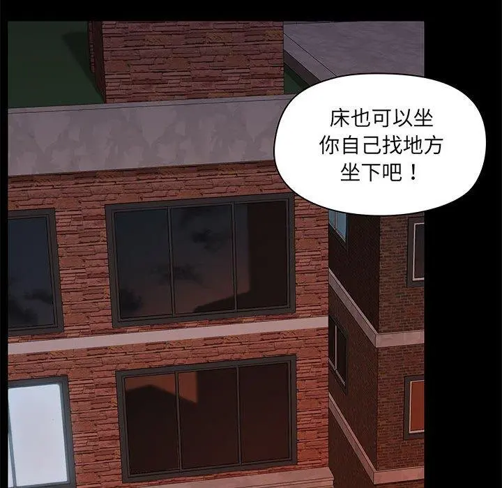 爱打游戏的姊姊 第31话 第102页