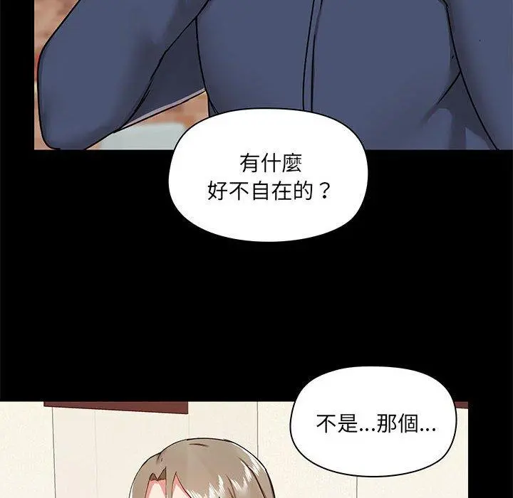 爱打游戏的姊姊 第31话 第10页