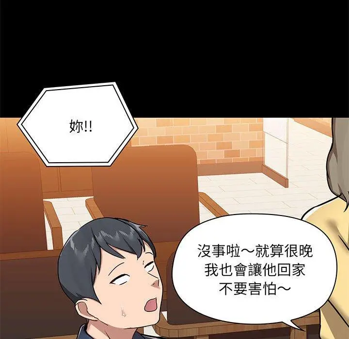 爱打游戏的姊姊 第31话 第82页
