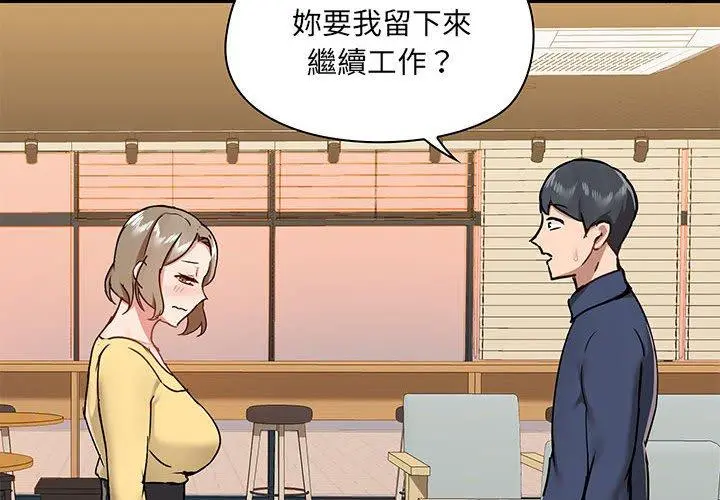 爱打游戏的姊姊 第31话 第4页