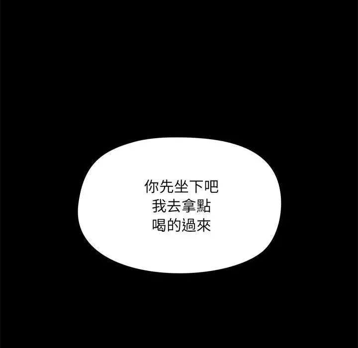 爱打游戏的姊姊 第31话 第37页