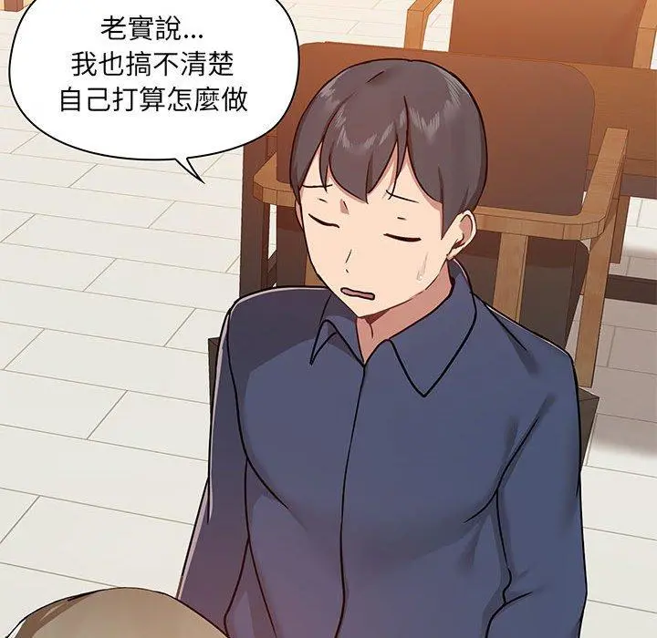 爱打游戏的姊姊 第31话 第55页