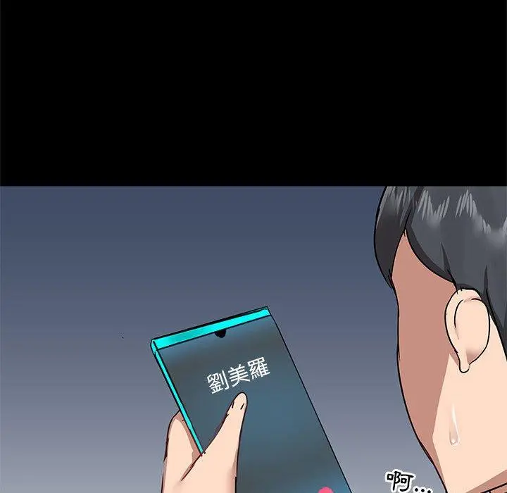 爱打游戏的姊姊 第31话 第65页