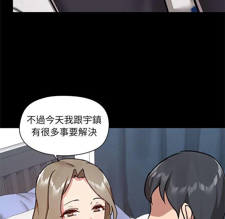 爱打游戏的姊姊 第31话 第112页