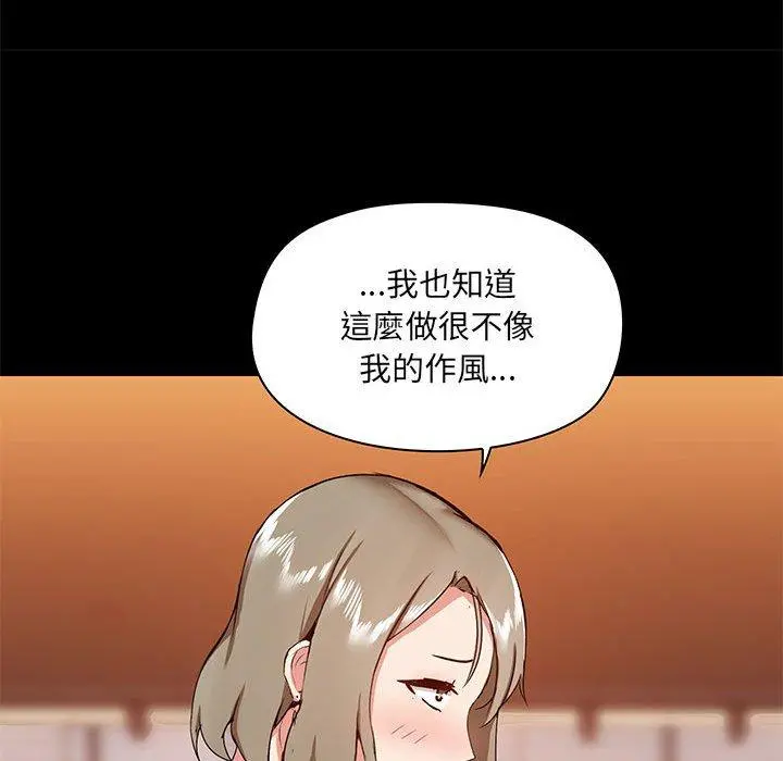 爱打游戏的姊姊 第31话 第29页