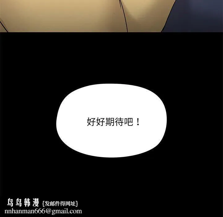 爱打游戏的姊姊 第31话 第125页