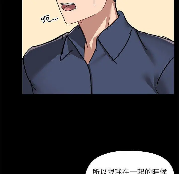 爱打游戏的姊姊 第31话 第117页