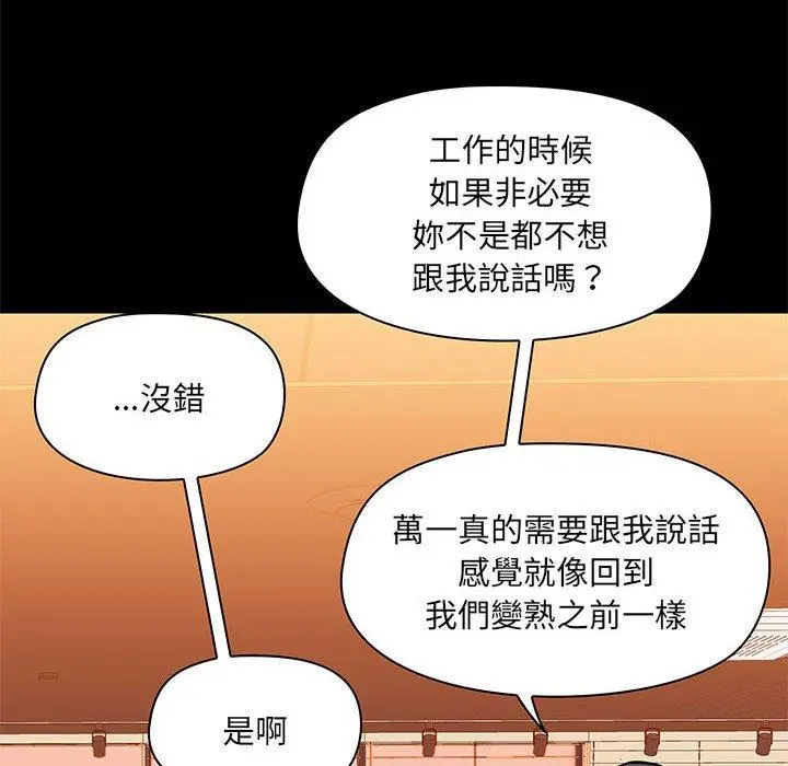 爱打游戏的姊姊 第31话 第12页