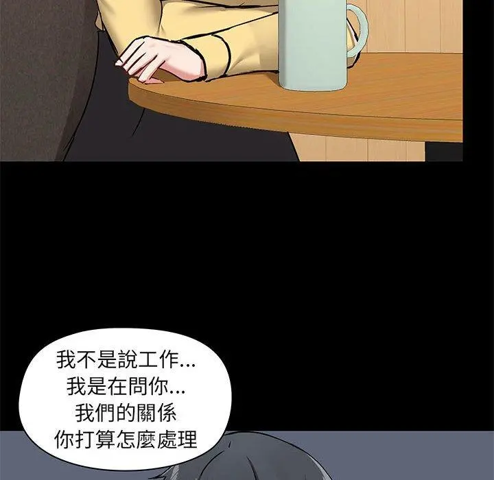 爱打游戏的姊姊 第31话 第48页