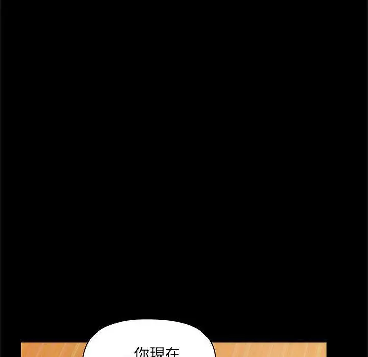 爱打游戏的姊姊 第31话 第40页