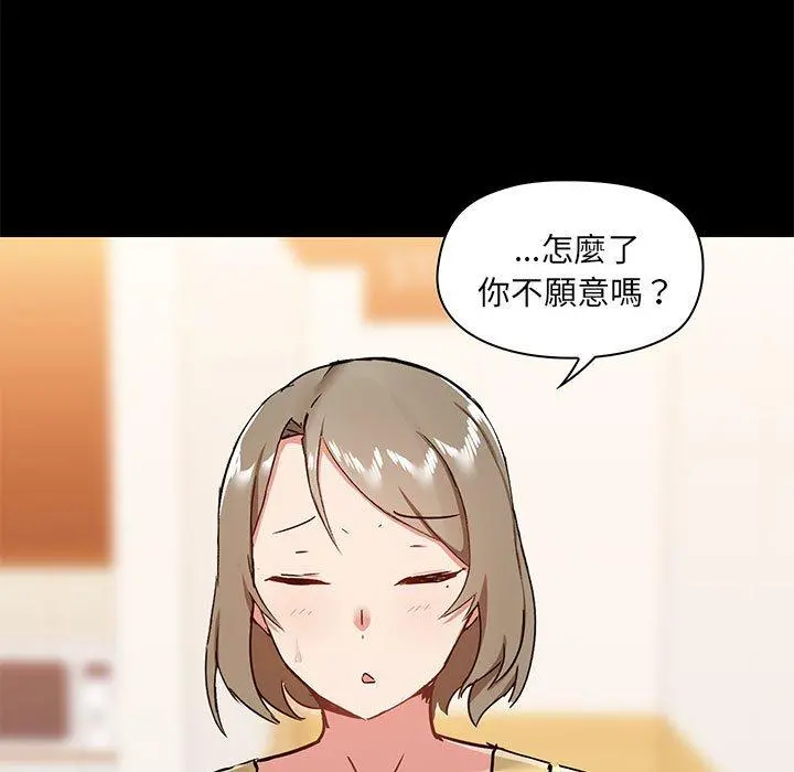 爱打游戏的姊姊 第31话 第7页