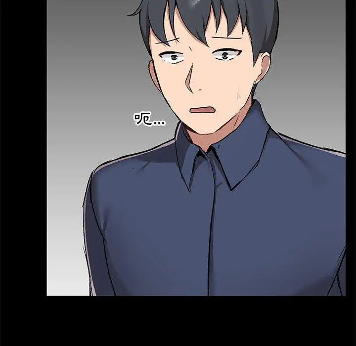 爱打游戏的姊姊 第31话 第6页