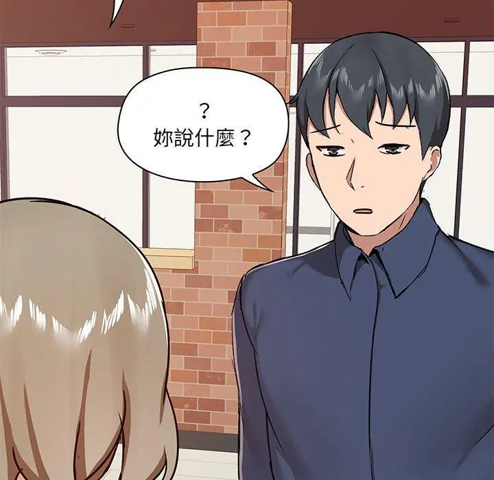 爱打游戏的姊姊 第31话 第22页