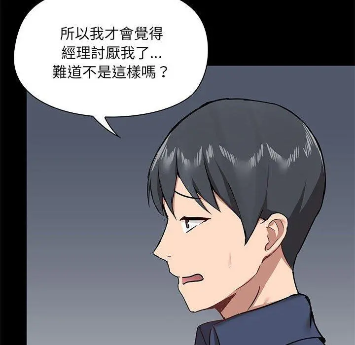 爱打游戏的姊姊 第31话 第18页