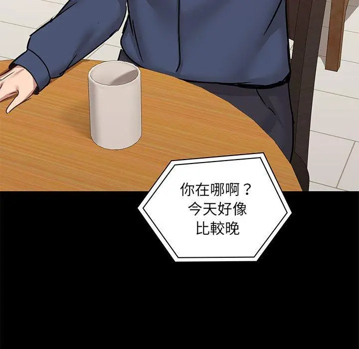 爱打游戏的姊姊 第31话 第70页