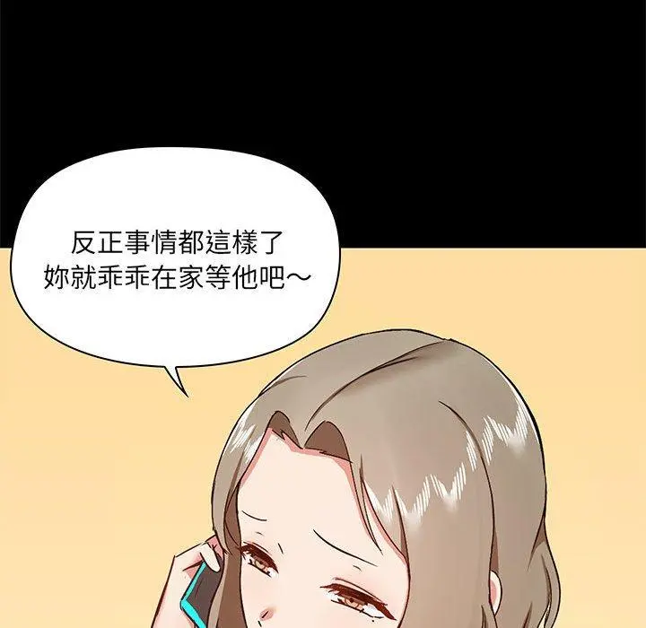 爱打游戏的姊姊 第31话 第86页