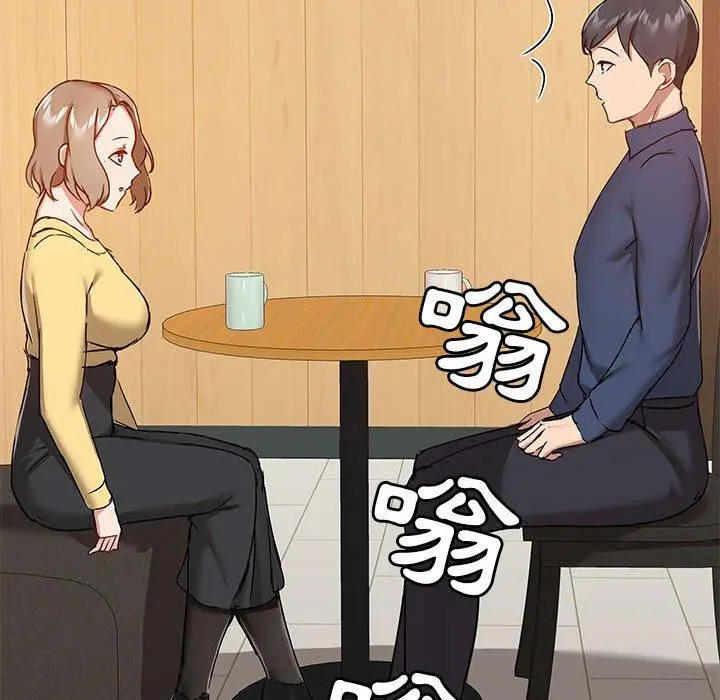 爱打游戏的姊姊 第31话 第61页