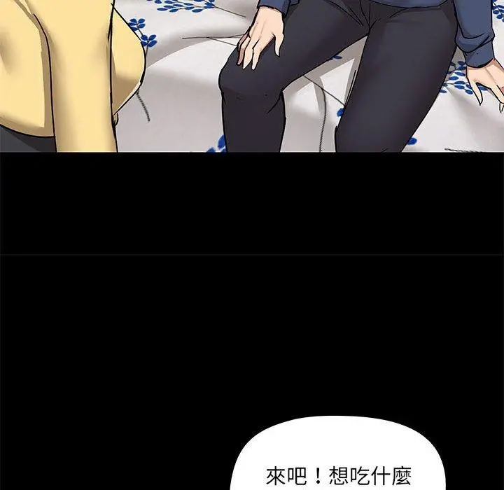 爱打游戏的姊姊 第31话 第105页