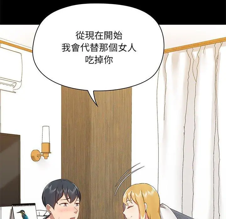 爱打游戏的姊姊 第39话 第86页