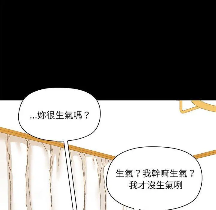爱打游戏的姊姊 第39话 第44页