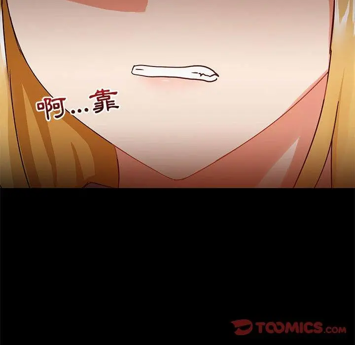 爱打游戏的姊姊 第39话 第33页