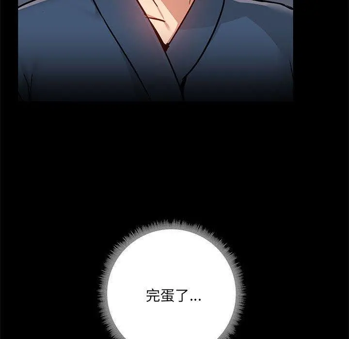 爱打游戏的姊姊 第39话 第37页