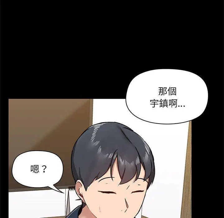 爱打游戏的姊姊 第39话 第50页