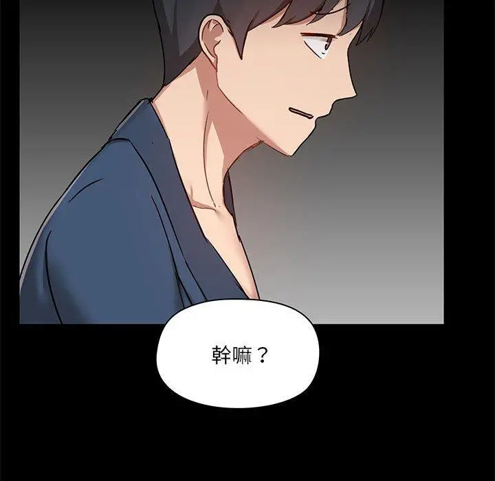 爱打游戏的姊姊 第39话 第43页
