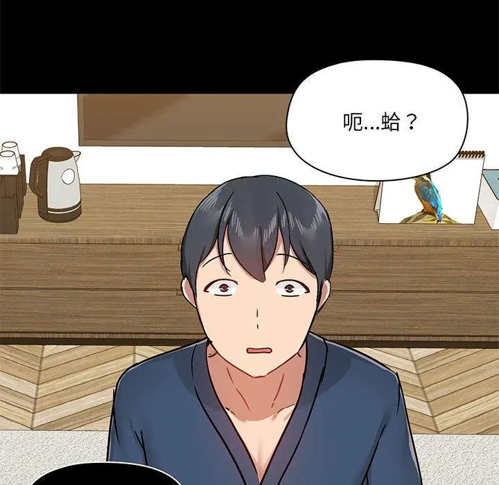 爱打游戏的姊姊 第39话 第67页