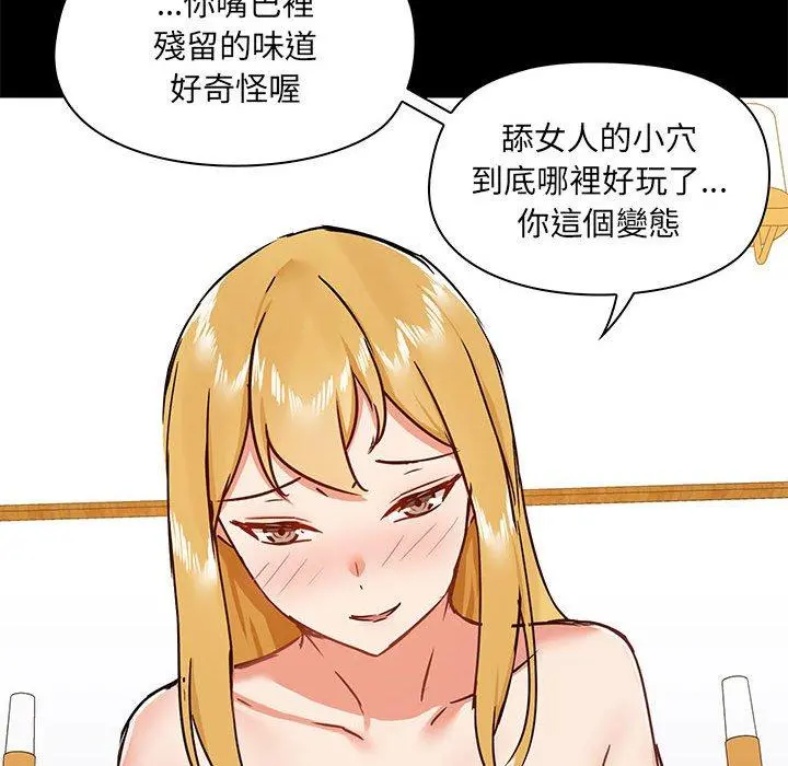 爱打游戏的姊姊 第39话 第103页