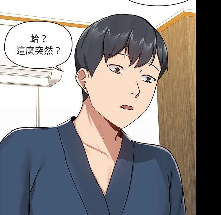 爱打游戏的姊姊 第39话 第31页