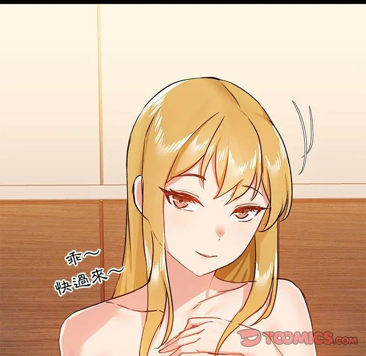 爱打游戏的姊姊 第39话 第120页