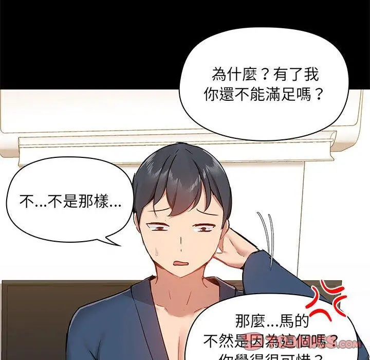 爱打游戏的姊姊 第39话 第12页