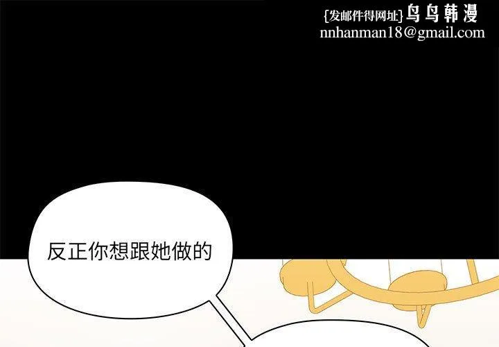 爱打游戏的姊姊 第39话 第1页