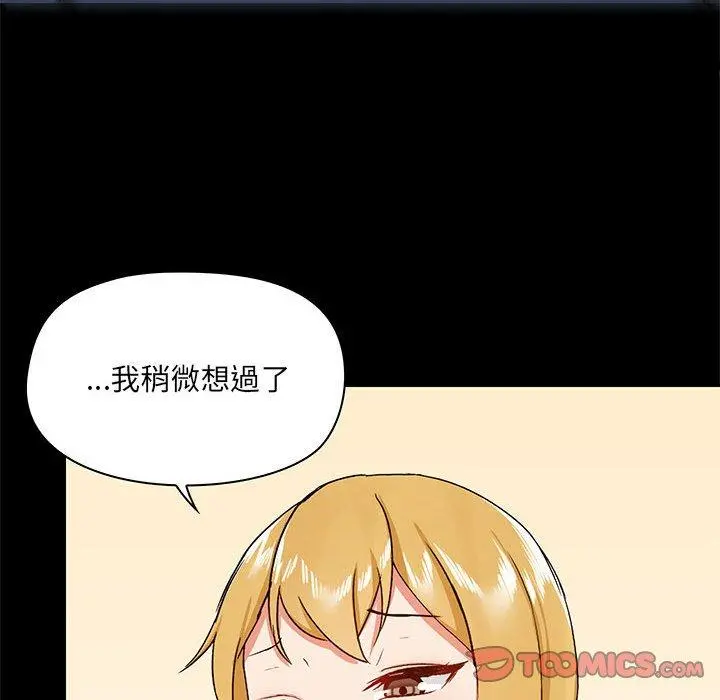 爱打游戏的姊姊 第39话 第78页