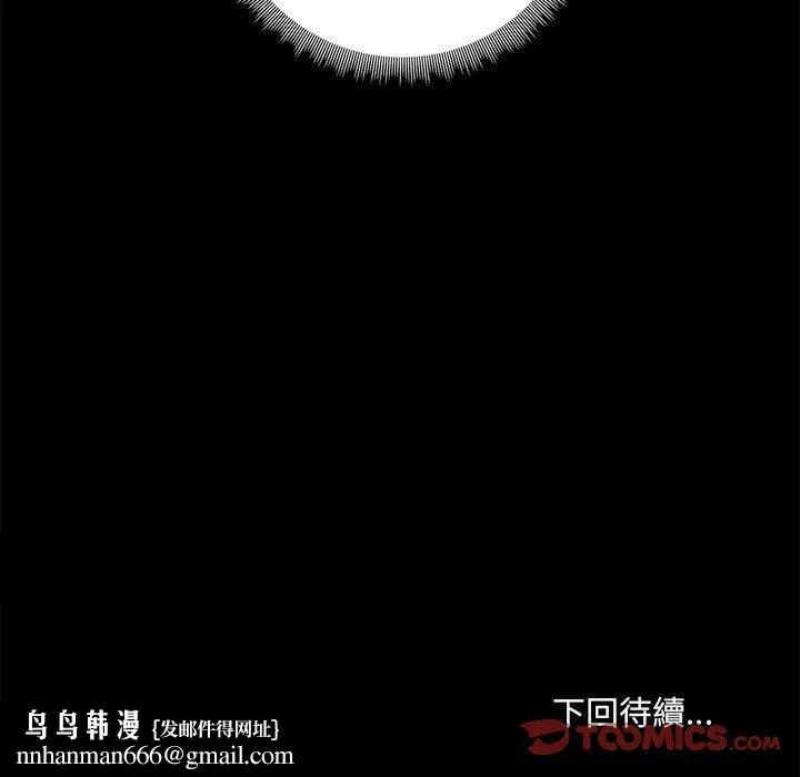 爱打游戏的姊姊 第39话 第123页