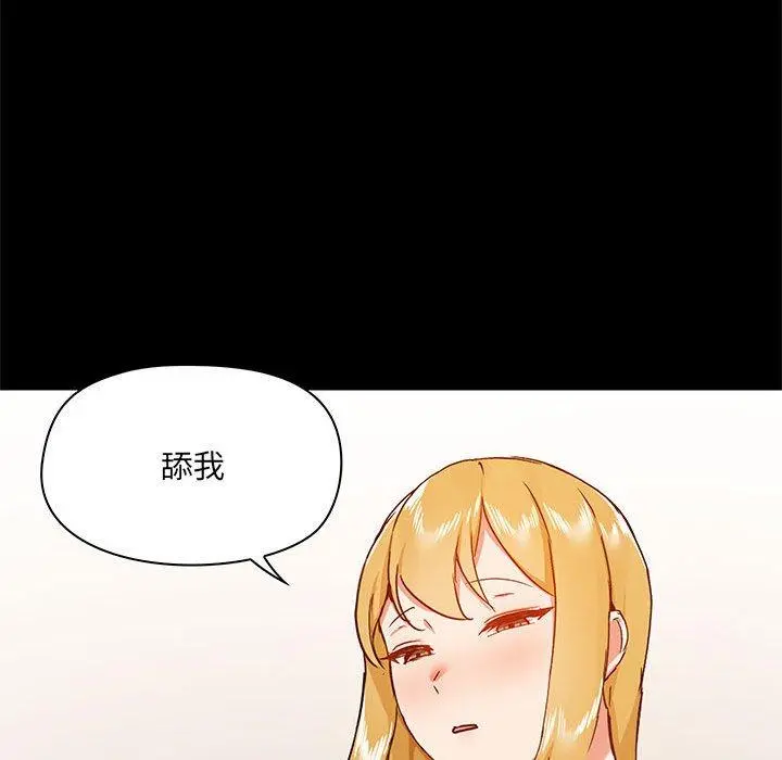 爱打游戏的姊姊 第39话 第64页