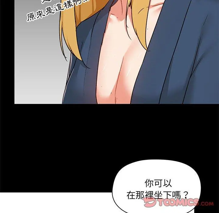 爱打游戏的姊姊 第39话 第30页